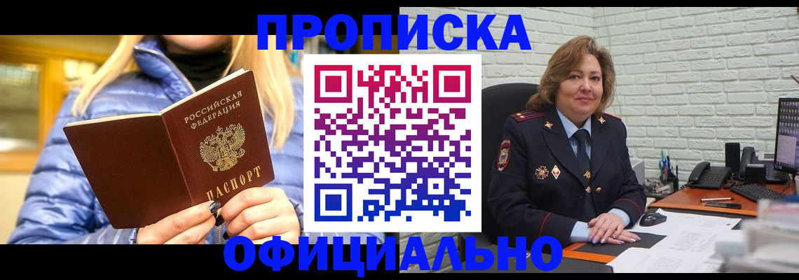 временная регистрация в Уварово