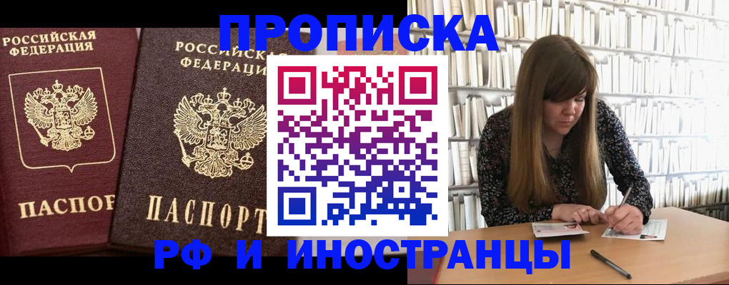 временная регистрация в Уварово